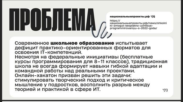 Видео-визитка хакатона «The Random Hack» для конкурса Росмолодёжь.Гранты: «Микрогранты» смотреть онлайн