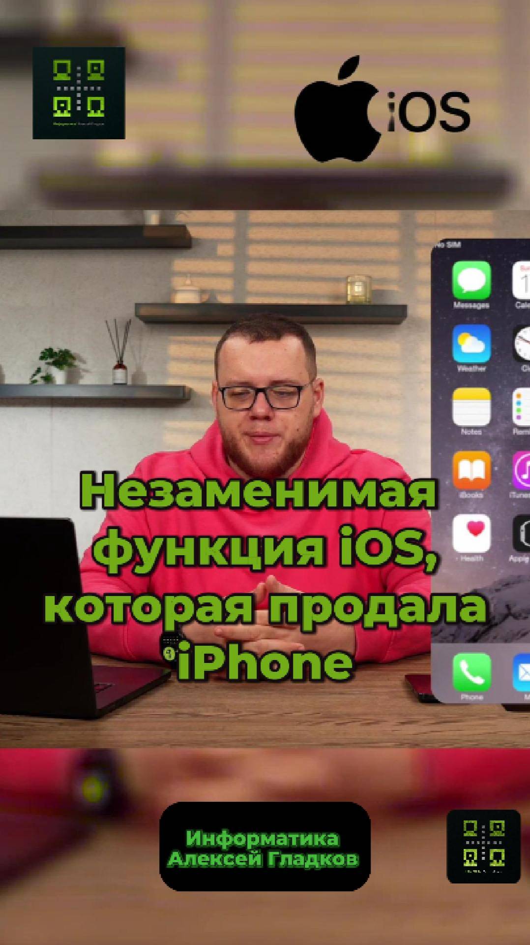 Почему Apple остается лидером