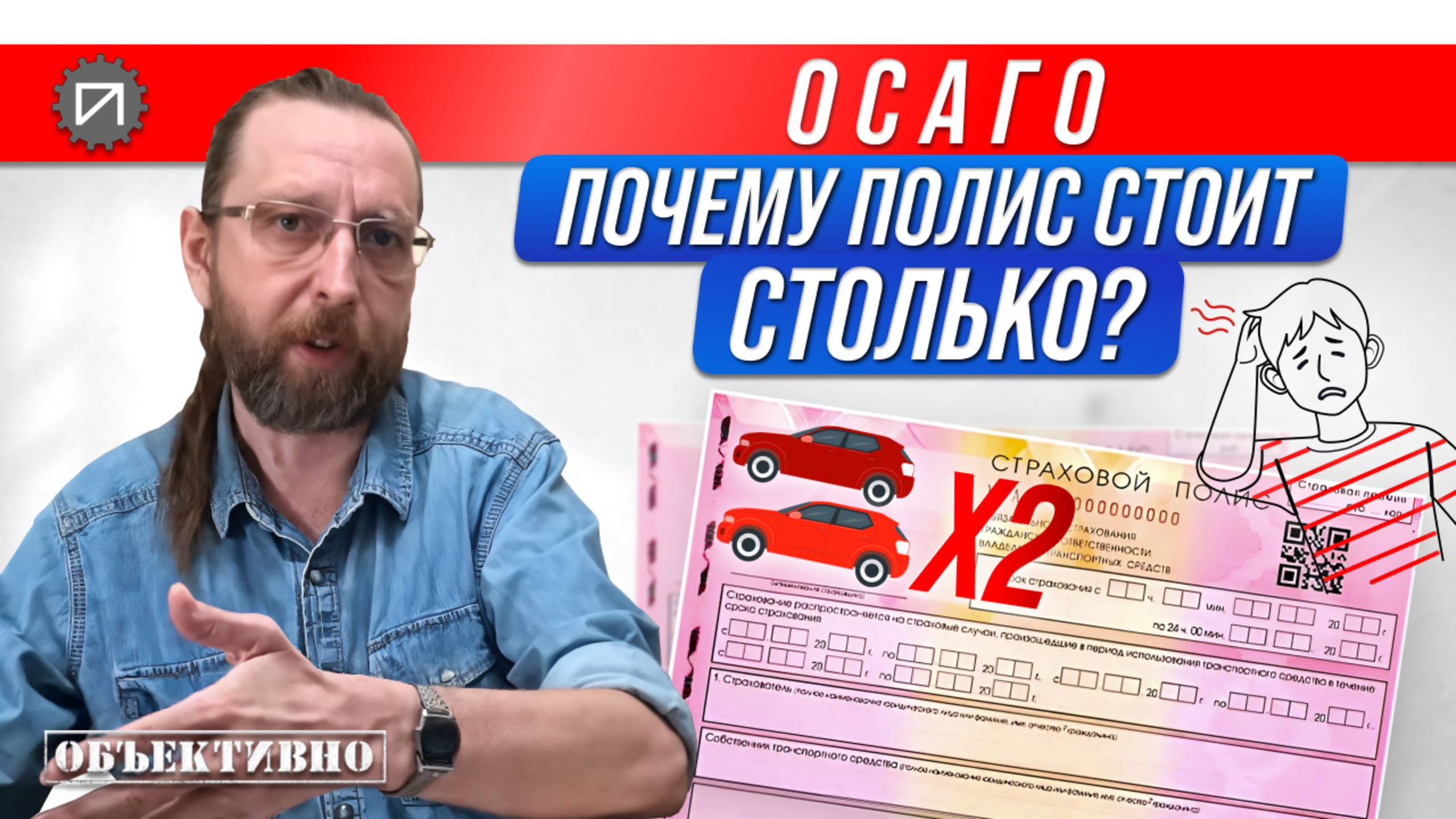 Почему цена полиса ОСАГО формируется так смотреть онлайн