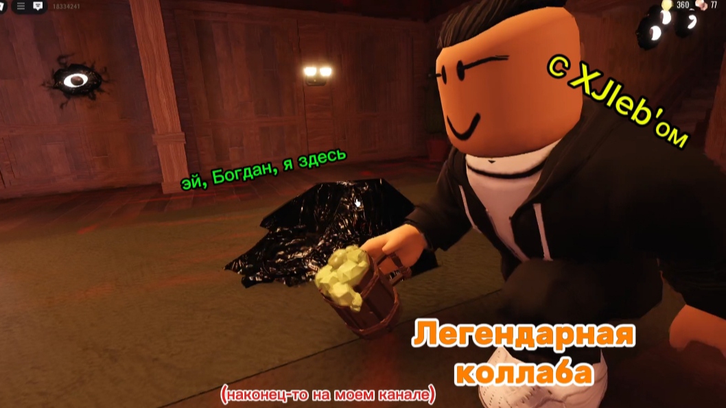 Прохожу DOORS с другом🚪🚪🚪#doors roblox