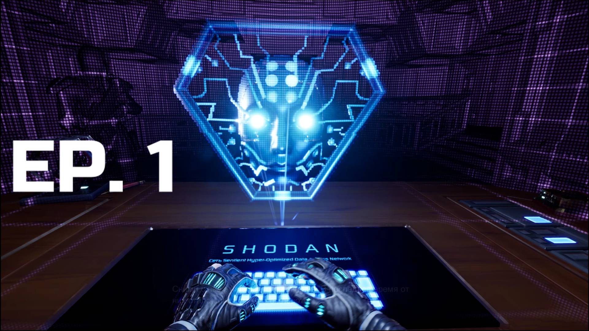 System Shock (2023) – Ep. 1 смотреть онлайн