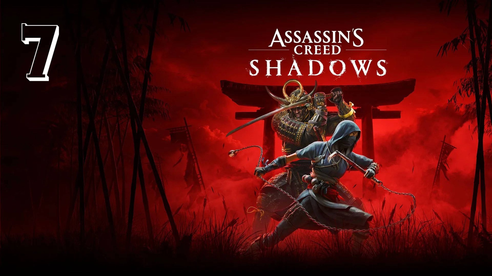 Прохождение Assassin’s Creed Shadows — Часть 7: