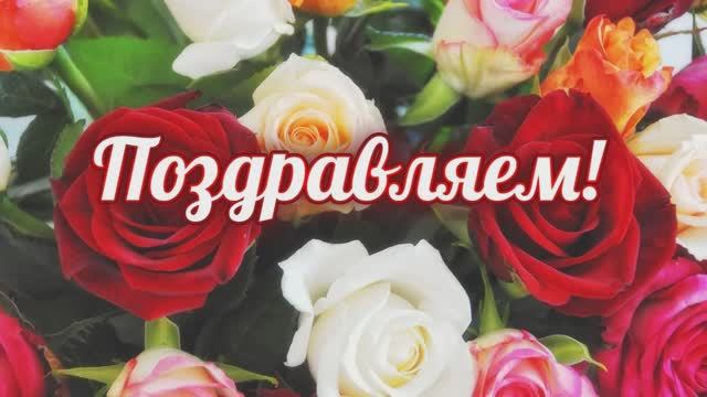 С ДНЕМ РОЖДЕНИЯ, ВЛАДИМИР!!! 01.06.25. смотреть онлайн