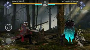 В чем его Сила МЕТАМОРФОЗ: самый крутой сет в Shadow Fight 3?