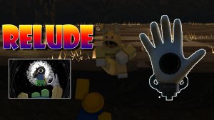 Как получить перчатку Relude | Slap Battles Roblox