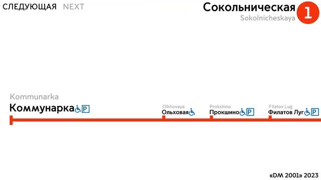 Информатор: 1 Линия Московского метро смотреть онлайн