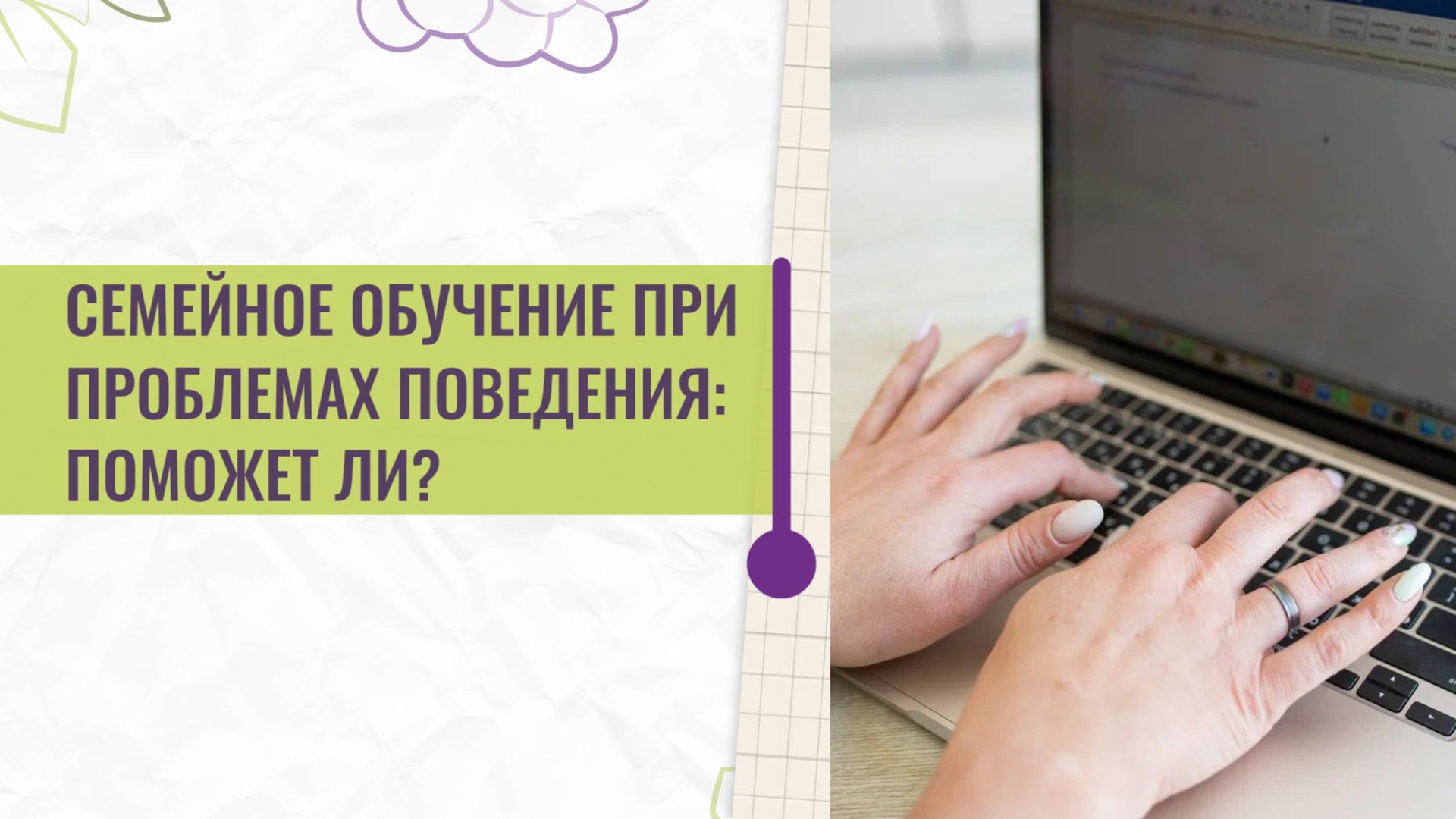 Перевести ребёнка на домашнее обучение: когда это нужно? смотреть онлайн
