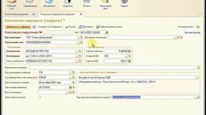 Платежное поручение в 1С Управляемая Бухгалтерия для Казахстана