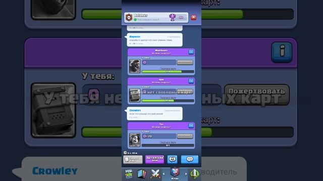 играю в клэш рояль