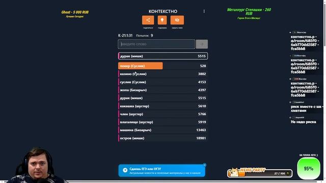 Солянка РАЗНЫЕ ИГРЫ Гартик и тд и Ночная ФМка чутка ) смотреть онлайн