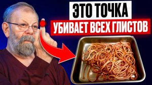 ⚡️ ЭТИ 6 ПРИЗНАКОВ УКАЖУТ НА ДЫРУ В ИММУНИТЕТЕ ДЛЯ ПАРАЗИТОВ