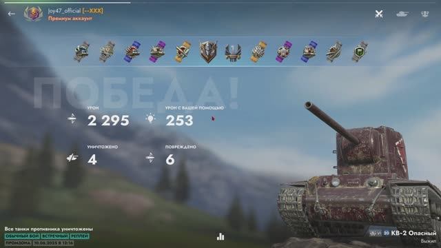 КВ-2 опасный подарил взрыв бк. Tanks Blitz смотреть онлайн