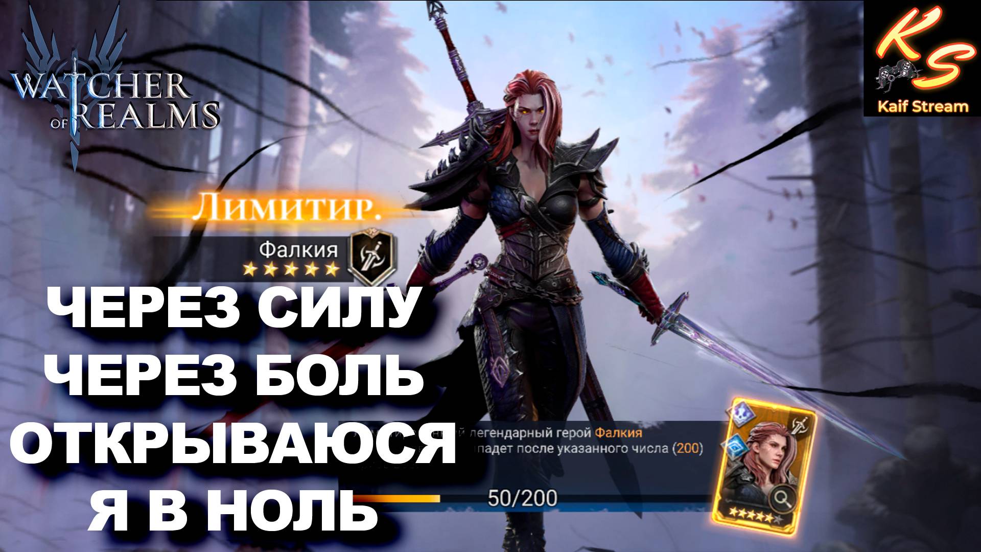 ПОСЛЕ ТАКОГО ОТКРЫТИЯ НИ ОДИН БЛОГЕР НЕ ПОСТРАДАЛ | WATCHER OF REALMS | #watcherofrealms