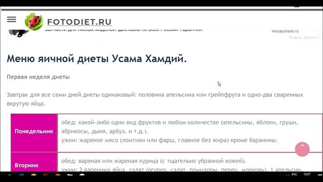 Диета Усама Хамдий - минус 25 кг за 1 месяц. смотреть онлайн