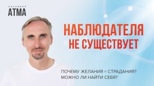 Ты уже здесь! Тебе не нужно никуда идти. Исследование себя начинается с внимания