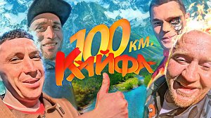 🌄Красивейшие ущелья КЧР💥Эндуро в тумане по приборам👨🦯