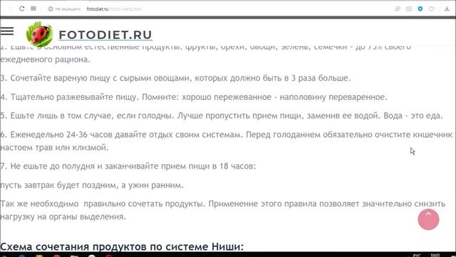 Диета Ниши смотреть онлайн