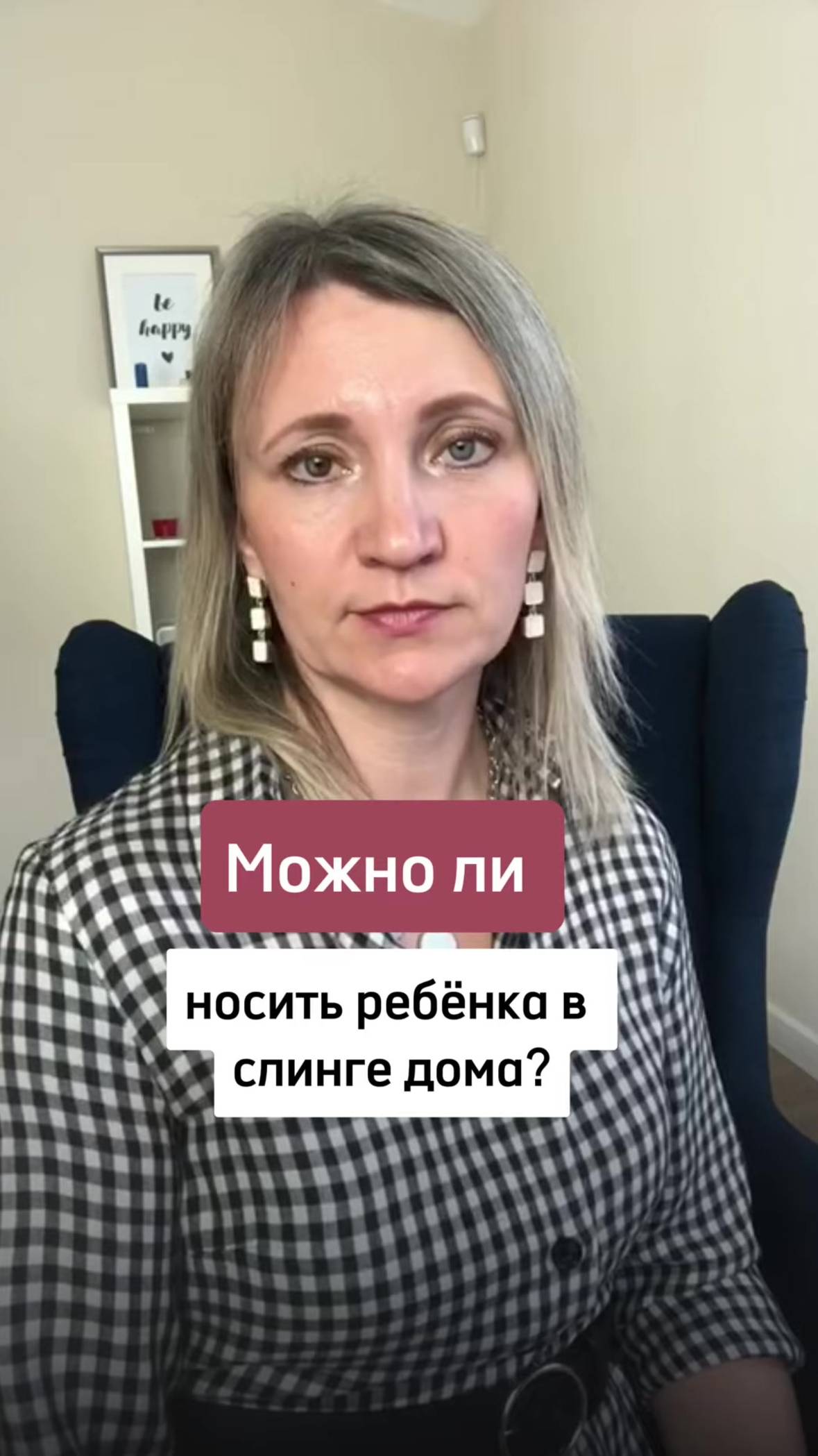 Можно ли носить ребенка в слинге дома? смотреть онлайн