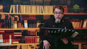 Льюис. Аскетические перевёртыши. Часть 107. Священник Константин Корепанов