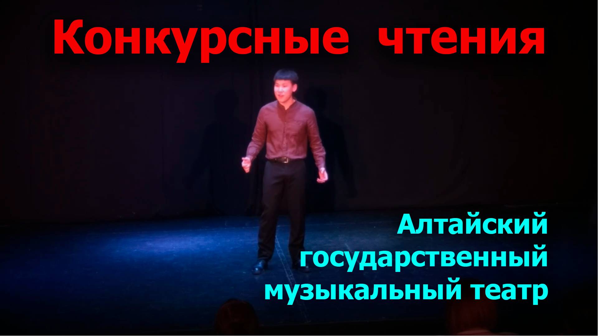 Конкурсные чтения - музыкальный театр | Верба