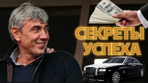 Секреты успешного бизнеса от Сергея Галицкого