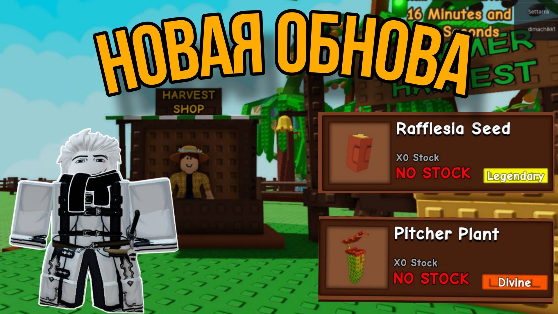 ПОЛНЫЙ ОБЗОР НОВОГО ОБНОВЛЕНИЯ В ВЫРАСТИ САД РОБЛОКС! | МЕГА ХАРВЕСТ ИВЕНТ, НОВЫЙ ЛЕТНИЙ МАГАЗИН!