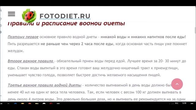 Водная диета, простой способ похудения. смотреть онлайн