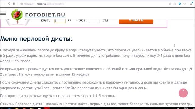 Перловая диета - минус 5 кг за 7 дней. смотреть онлайн