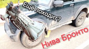 Нива БРОНТО. Что буду делать с коробкой, которую приговорили у дилера...