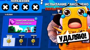 НИКОГДА НЕ ПРОХОДИТЕ ЧЕМПИОНАТ с РАНДОМАМИ BRAWL STARS
