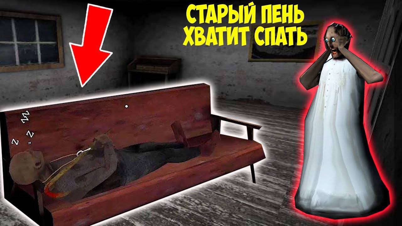 1 000 СМЕШНЫХ МОМЕНТОВ В ДОМЕ БАБКИ ГРЕННИ В МАЙНКРАФТ СМЕШНАЯ КОНЦОВКА GRANNY 3 смотреть онлайн