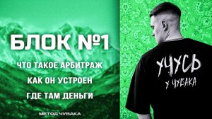 Как работать по связкам без карт в 2025 году?!