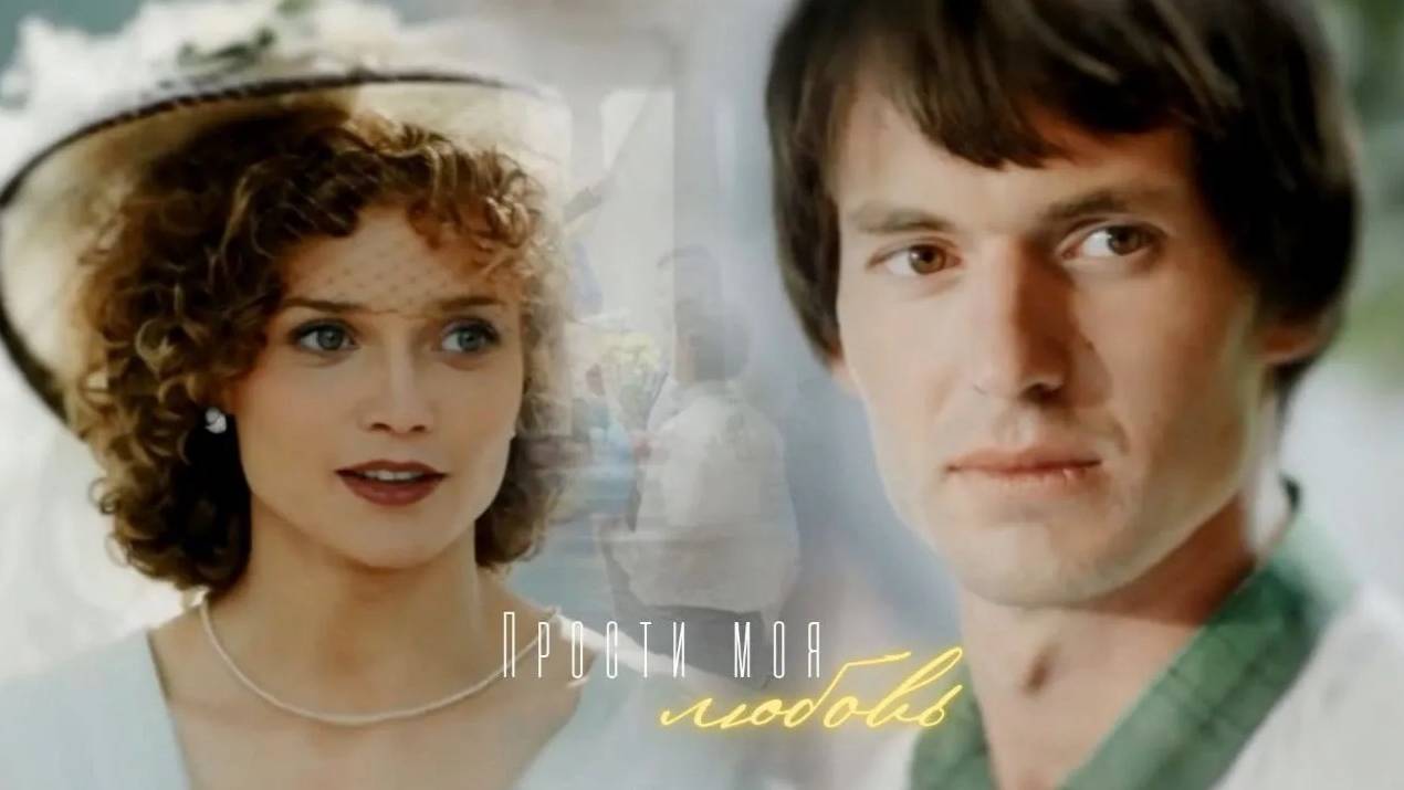 ►Катя и Костя | Серебряный бор | Прости моя любовь (ЗАКАЗ)