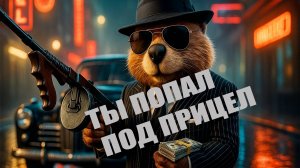 Хайпнутый - Бобрито Бандито #brainrot #2025 #remix #memes #tralalerotralala  #music   #shorts #мем