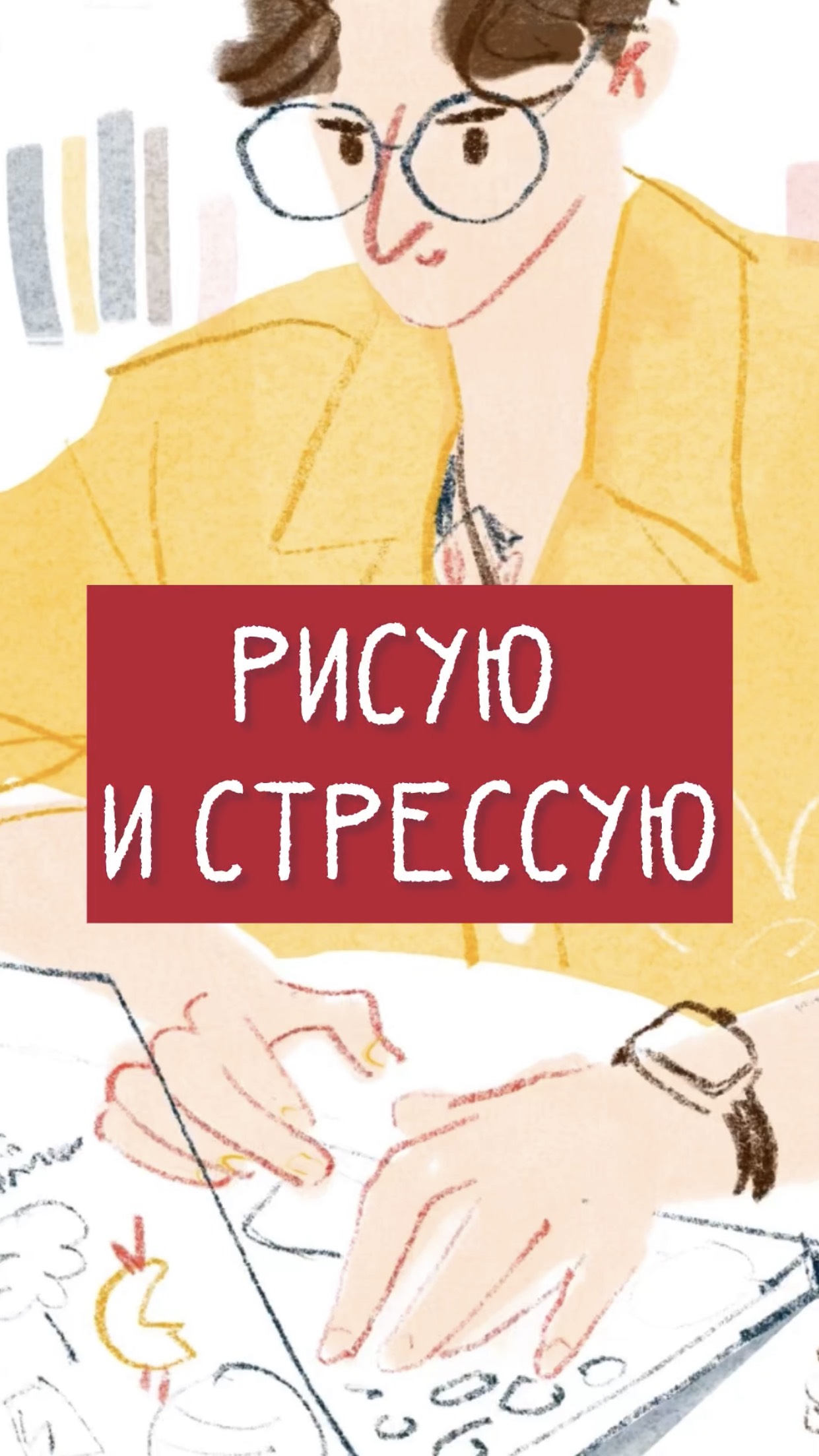 Когда рисуешь друга #скетчинг #procreateapp #рисуюкаждыйдень