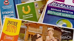 Русское Лото 1655 тираж, Жилищная Лотерея 657 тираж, Золотая Подкова 513 тираж