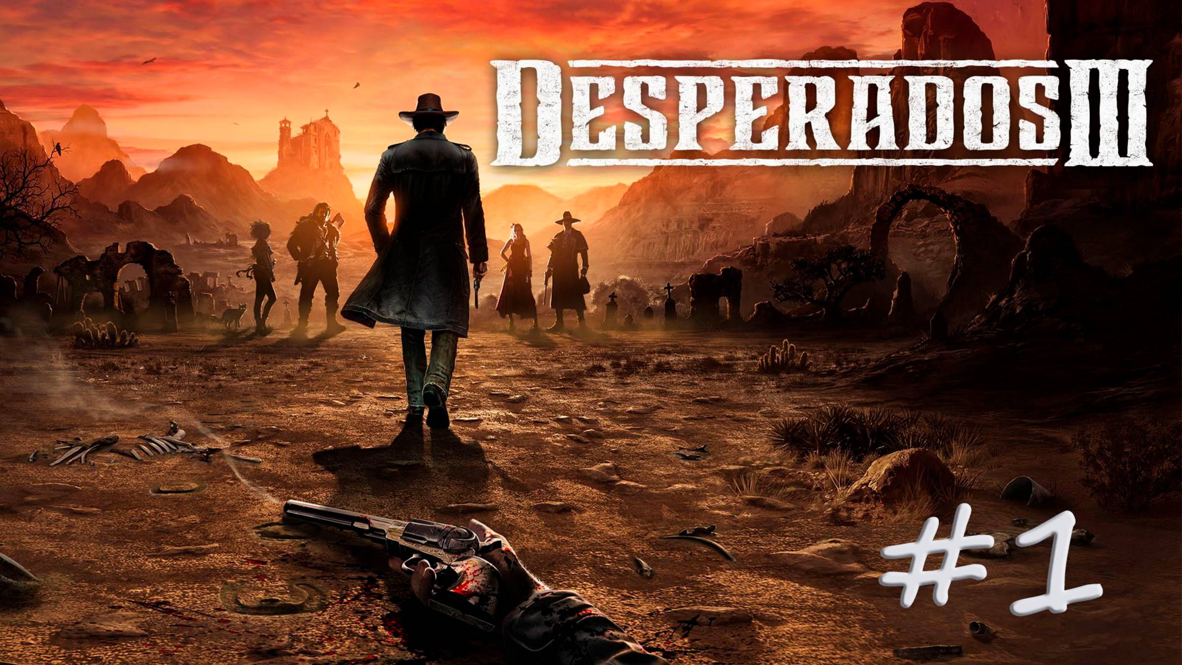 DESPERADOS III. Прохождение #1. ЧЁРТОВО УЩЕЛЬЕ. ПЕРЕВАЛ БАЙЕРСА смотреть онлайн