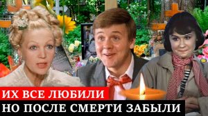 Забытые актёры советского кино со сложною и зачастую трагической судьбой | Часть 1