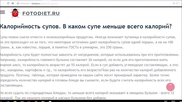 Калорийность супов и бульонов. Таблица. смотреть онлайн