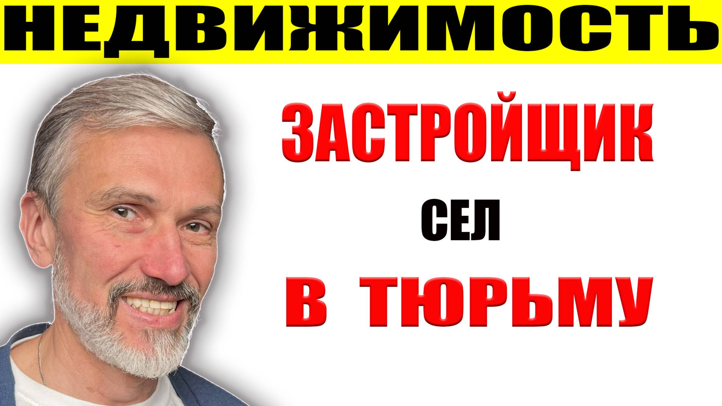 💥 Новостройки ЗАСТРЯЛИ! Чиновники ПУГАЮТ ростом цен, но реальность — шокирует! смотреть онлайн