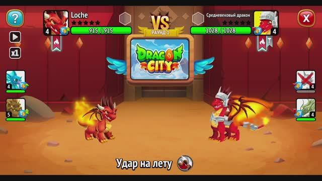 DRAGON SITY смотреть онлайн