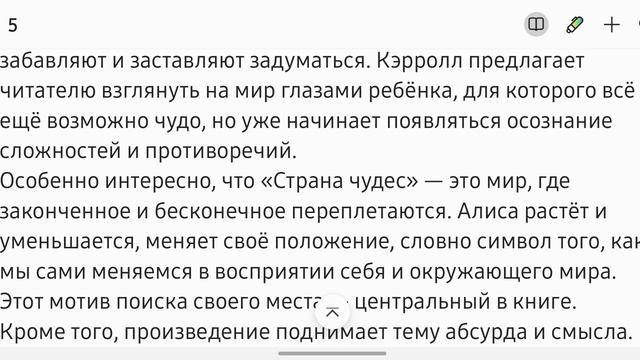 Алиса в стране чудес: путешествие в лабиринт детского воображения и логики. ЛитОбзор