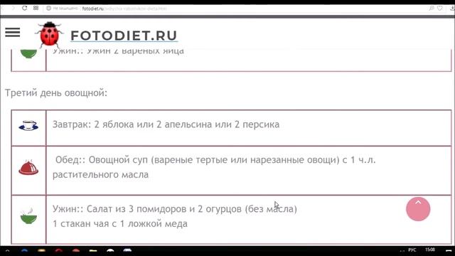 Диета для сидячих работников на 30 дней. смотреть онлайн