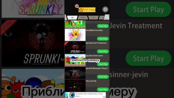 Играю в FUN TIME MIX