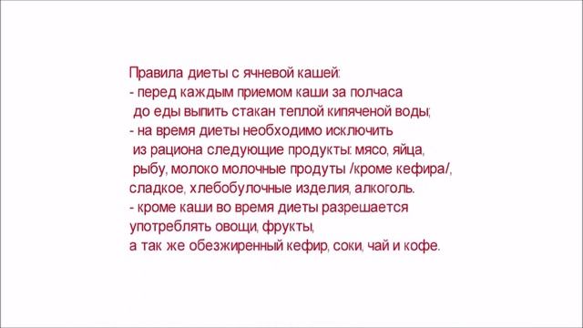 Худеем на ЯЧНЕВОЙ ДИЕТЕ - за 7 дней минус 3-4 кг. смотреть онлайн