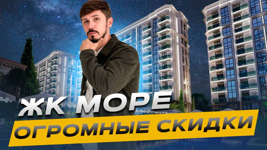 ЖК Море. Срочная продажа. Самый видовой лот 45.7 м². Вид на горы. 7 этаж. Шок цена 340 за м².15.3🍋 смотреть онлайн
