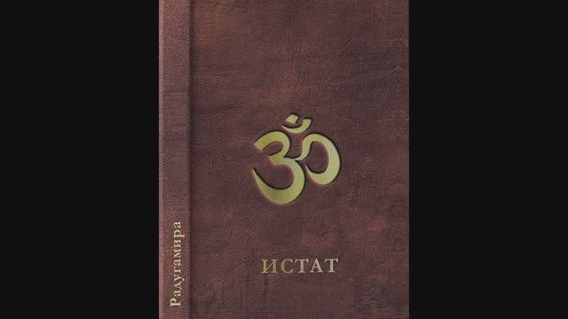 Глава 8. СЕРДЦЕ – самый важный инструмент будущего тысячелетия. Аудиокнига. смотреть онлайн