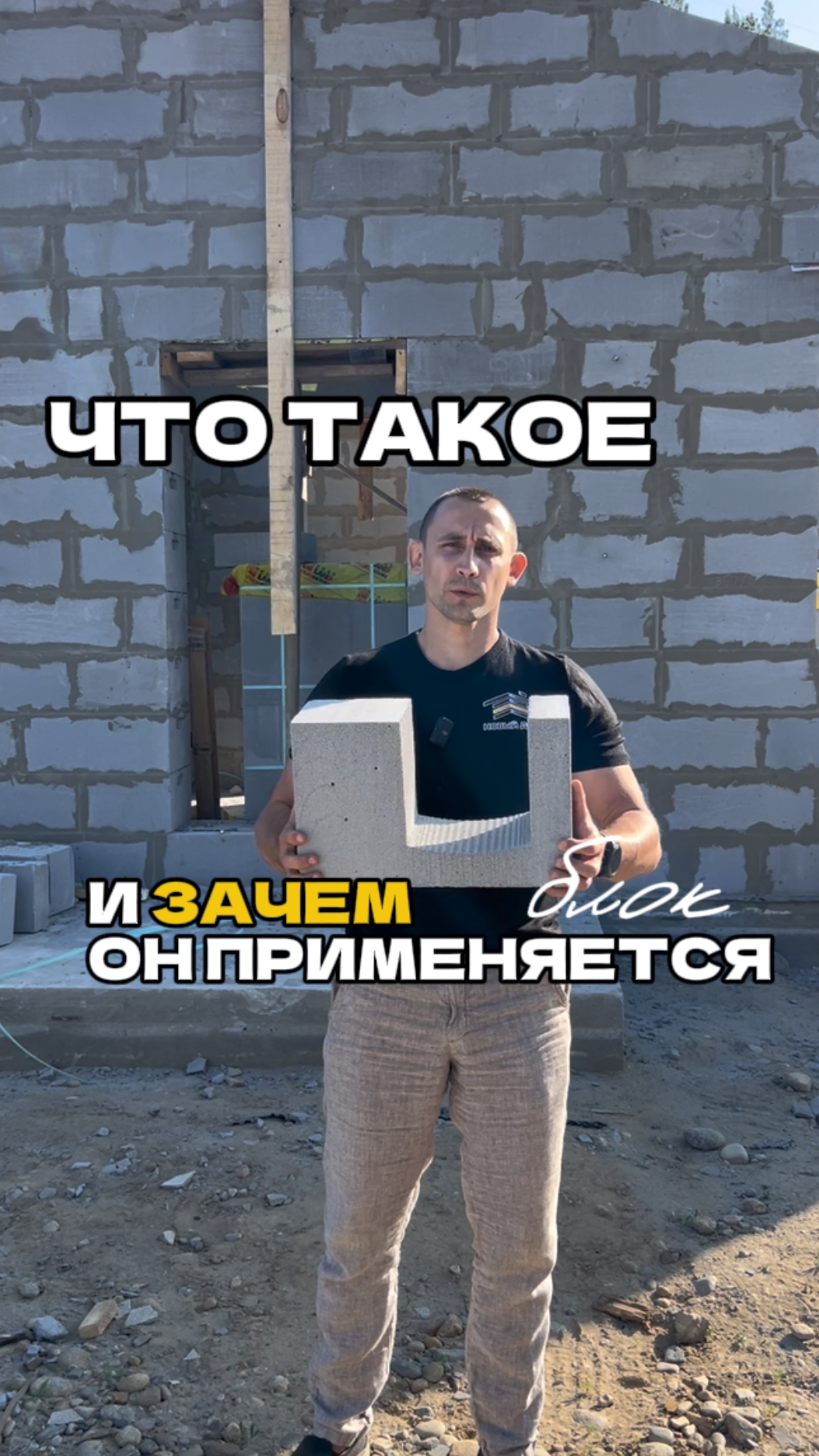 Для чего нужен U-блок? смотреть онлайн