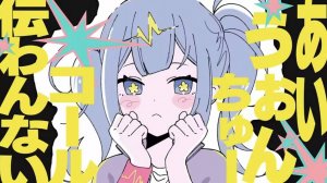 DECO_27 - テレパシ feat. 初音ミク