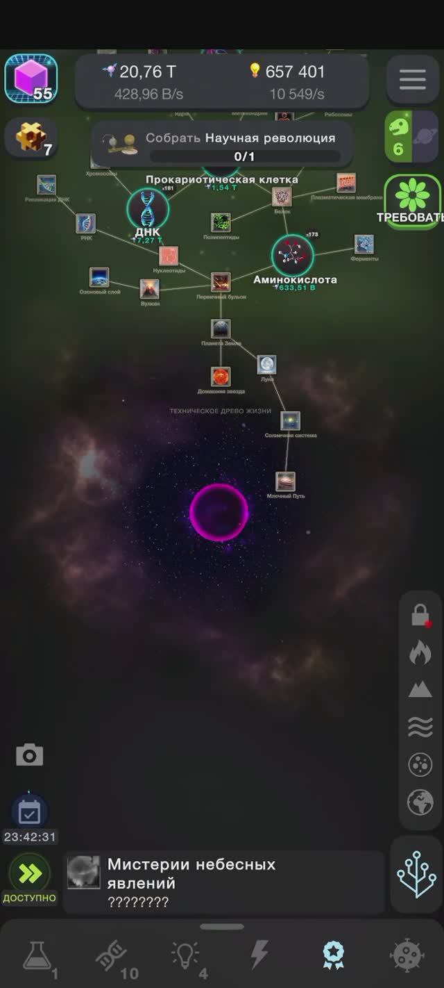 МОБИЛЬНАЯ ИГРА ЭВОЛЮЦИЯ НИКОГДА НЕ ЗАКАНЧИВАЕТСЯ CELL TO SINGULARITY EVOLUTION NEVER ENDS — ДЕНЬ 10 смотреть онлайн